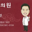 신시장한의원 이미지