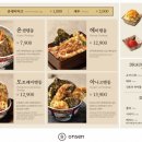 현텐동