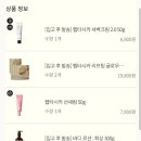 톤28 | 네고왕 톤28 구매후기! 눈 안시린 선크림부터 시카 PDRN 마스크팩 바디로션까지 솔직리뷰