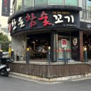 한돈참숯꼬기 | 진해 석동 한돈 참숯꼬기 후기:) 로컬맛집