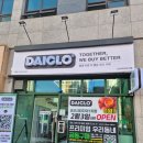 지에스25 오산발안로점 | 다이클로 오산시티자이1차점 오픈 방문 솔직 후기 (오픈 이벤트 계란 10구) | 내돈내산