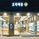 초록마을 네이버블로그