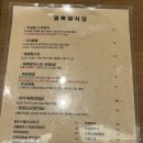 얼룩말식당 산본점 | 군포 / 산본역 맛집 "얼룩말식당" 후기