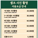 셀프사진관 희소 인천삼산점