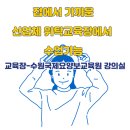 서정대학교 요양보호사교육원 이미지