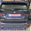 BMW X3 뒤펜더 각 구멍 뜷지 않고 트림 탈착 하지 않고 덴트복원 문콕 우박덴트 장의동덴트 방배동덴트 서울덴트복원 이미지