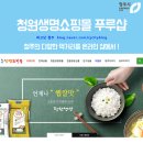 청주 온라인 샵, <b>청원</b><b>생명</b> <b>쇼핑몰</b> 푸루샵 (feat.청주직지빵)