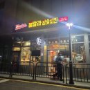 훌랄라수진역점