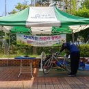 탄천 자전거 정비소 이미지