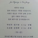 박민우 동기 아들 결혼 이미지