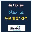 신도그린사무기