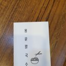 용문칼국수 이미지