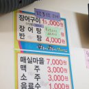 통영장어 - 강서구 명지오션시티4로 94 | 통영장어