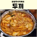 두끼 이미지