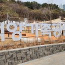 주례백양공원 이미지