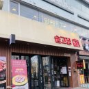 삼환빌딩 | 🍽️ 인천 계산동 솥고집 삼겹살 후기, 솥뚜껑 미나리 김치 조합 맛집 (모임 추천)
