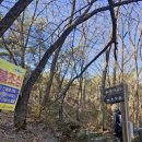 (유)정문건설 | 유퀴즈 역술가 박성준 추천 관악산 등산코스 3코스 등산 후기