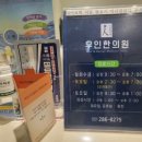 우인한의원 이미지