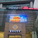 강남외과의원 이미지