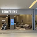 바디프랜드 스타필드수원점 네이버블로그