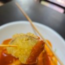 꿀맛꿀단지떡볶이