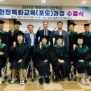 경북농민사관학교