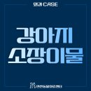 배산동물병원 이미지