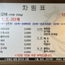 토배기춘천닭갈비 이미지