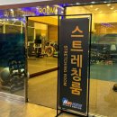한성스포츠센터 이미지