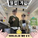 바로공인중개사사무소 | 서울대입구역 가성비 오피스텔 계약 후기! 올리모델링 원룸 소개로 찾은 숨은 매물 (단비부동산)