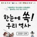 뿌리깊은우리역사 이미지