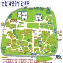 산빛마당 민박 | 낙안읍성(전남 순천시)