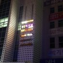 황금알 당구클럽 이미지