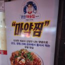 경원해물찜 이미지