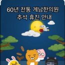 계남한의원 이미지