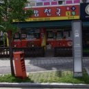 김밥천국용전점 이미지
