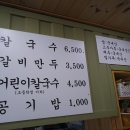 홍남매손칼국수