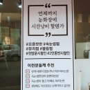 처용로 | 울산 속눈썹 펌, 야음동 오늘도 블링 후기