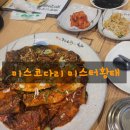 미스코다리 이미지