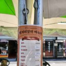 미송떡집