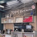 김뚜껑부대찌개 | 상봉 부대찌개 맛집 김뚜껑부대찌개 솔직 후기 ㅣ부대볶음 첫 도전