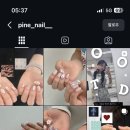 피네네일