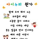 대구 아이누리 유치원 이미지