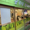 공가네 한식부페 네이버블로그
