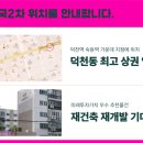 이랜드아울렛 덕천 이미지