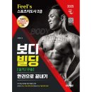 스포츠에듀 이미지
