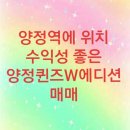 양정퀸즈W에디션오피스텔 이미지