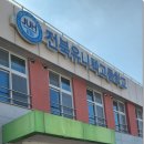 전북유니텍고등학교 이미지