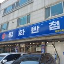 평화3길 이미지