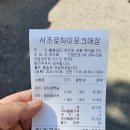 사조로하이포크직매장